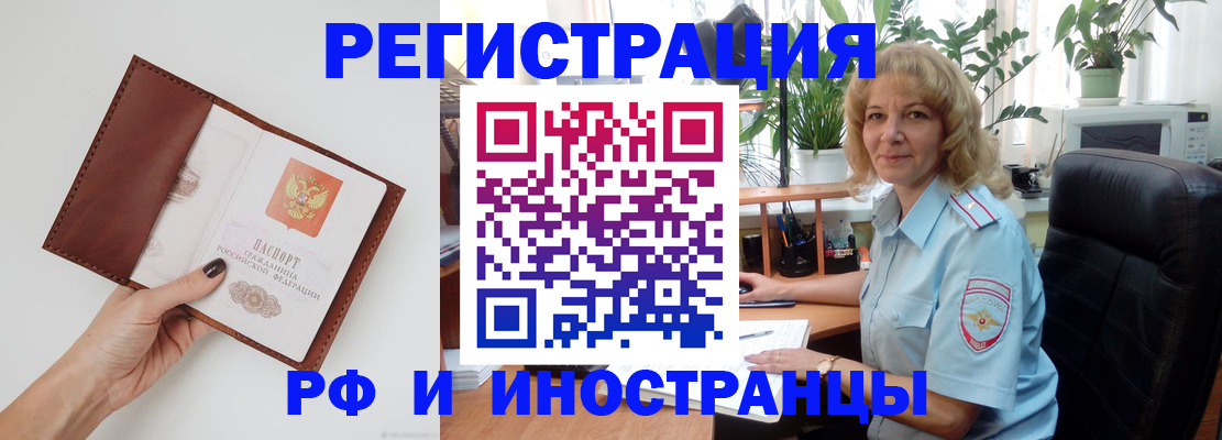 купить прописку в Печоре