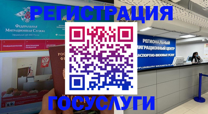 временная регистрация надежно в Печоре