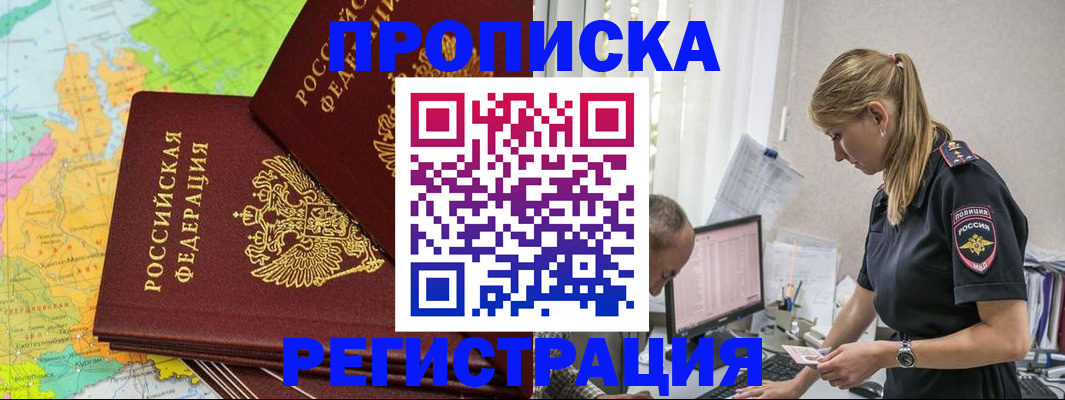 миграционный учет в Печоре