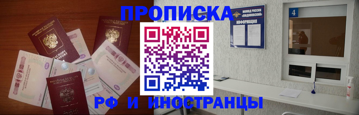 прописка ребенка в Печоре